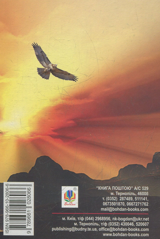 Паперова книга «Поза зоною», автор Ігор Павлюк - фото №1