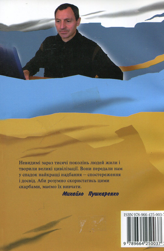 Бумажная книга «Мудрість віків. Вибрані афоризми» - фото №1