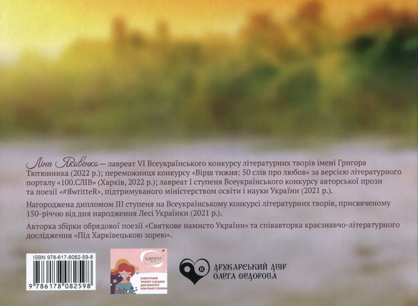 Бумажная книга «Валіза історій та почуттів», автор Лина Яковенко - фото №1