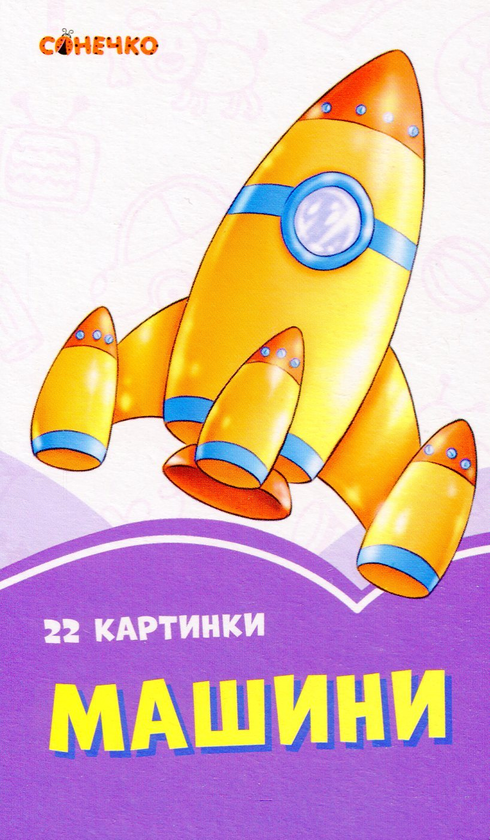 [object Object] «Бузкові книжки (комплект із 12 книг)» - фото №4 - миниатюра