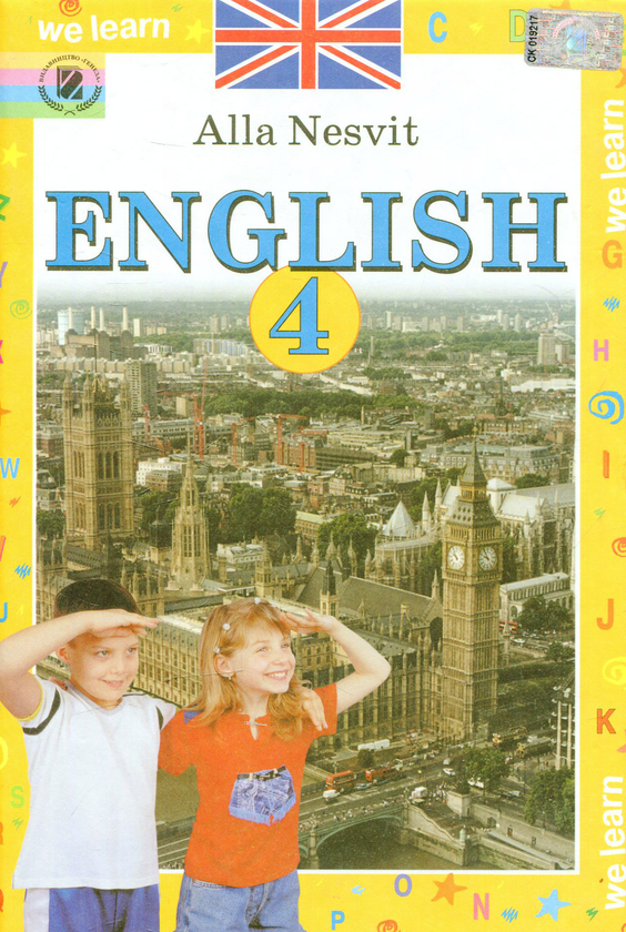 Паперова книга «We Learn English. 4 кл.», автор Алла Несвіт - фото №1