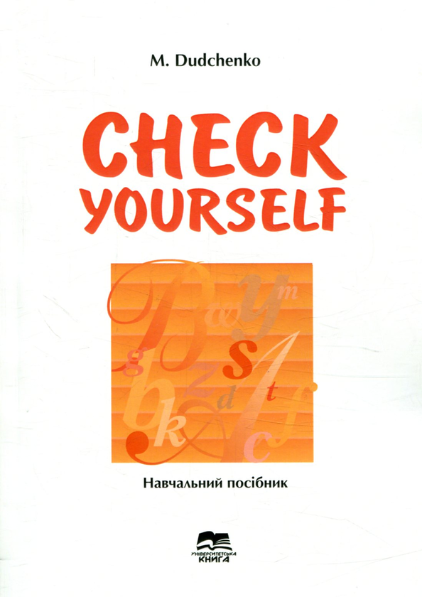 Книга Check yourself. Збірник тестів з англійської...