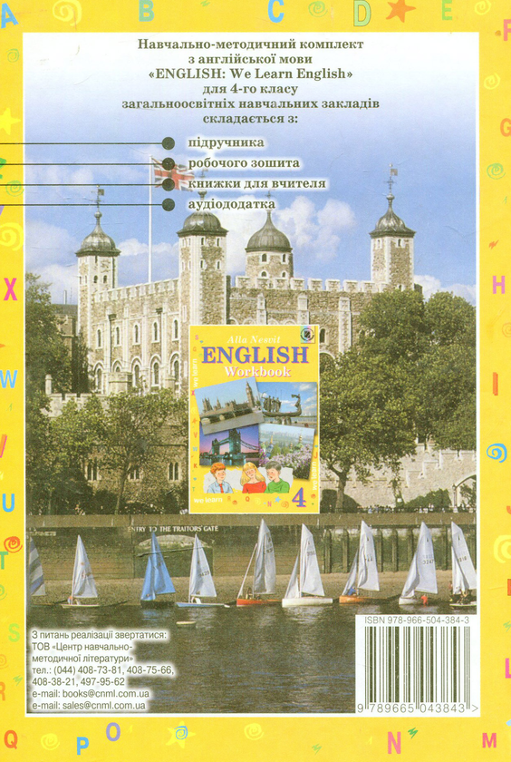 Паперова книга «We Learn English. 4 кл.», автор Алла Несвіт - фото №1