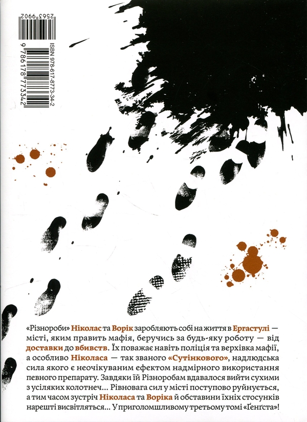 Паперова книга «GANGSTA. Том 3», автор Косуке - фото №1