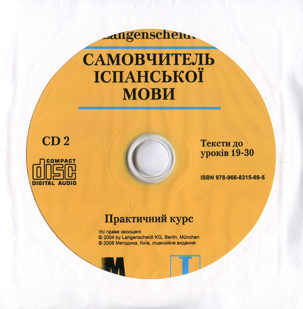 Бумажная книга «Самовчитель іспанської мови. Практичний курс (+ 2 CD-ROM)», автор Хосе Вера Моралес - фото №1