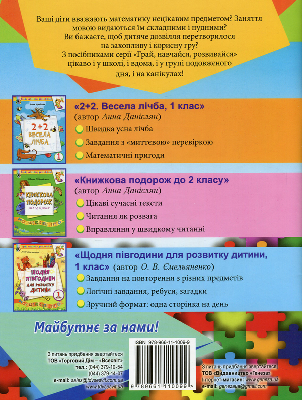 [object Object] «Я досліджую світ. Робочий зошит. 1 клас. Частина 1», автор Елена Емельяненко - фото №2 - миниатюра