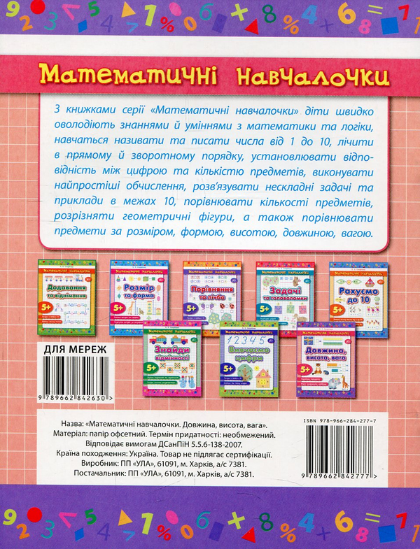 [object Object] «Довжина, висота, вага», автор Катерина Смірнова - фото №2 - мініатюра