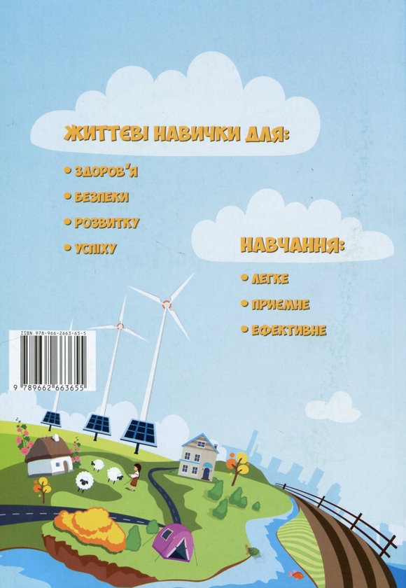 [object Object] «Я досліджую світ. Посібник-практикум. Частина 3. 1 клас», авторів Тамара Воронцова, Володимир Пономаренко, Олена Хомич, Ірина Гарбузюк, Наталія Андрук, Катерина Василенко - фото №2 - мініатюра