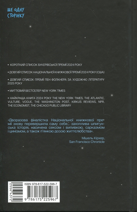 Паперова книга «Озеро творення», автор Рейчел Кушнер - фото №1