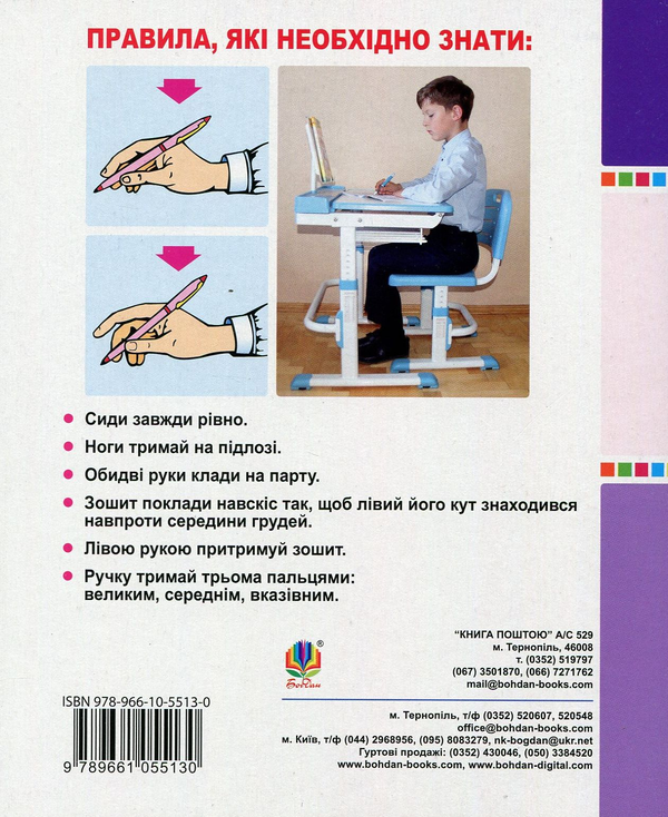 Бумажная книга «Математика. 1 клас. Робочий зошит. Частина 2», автор Наталья Будная - фото №1