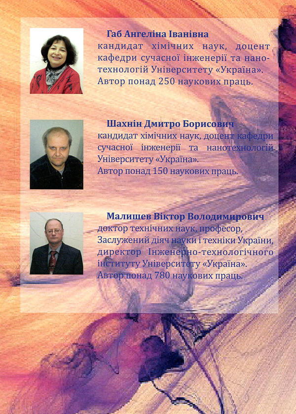 Бумажная книга «Аналітична хімія. Якісний аналіз» - фото №1