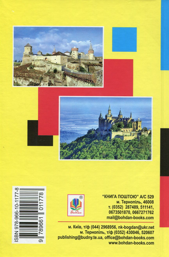 Бумажная книга «Німецько-український та українсько-німецький словник з компакт-диском», авторов Евангелина Каминская, Дорота Мисек - фото №1