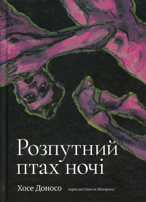Книга Розпутний птах ночі