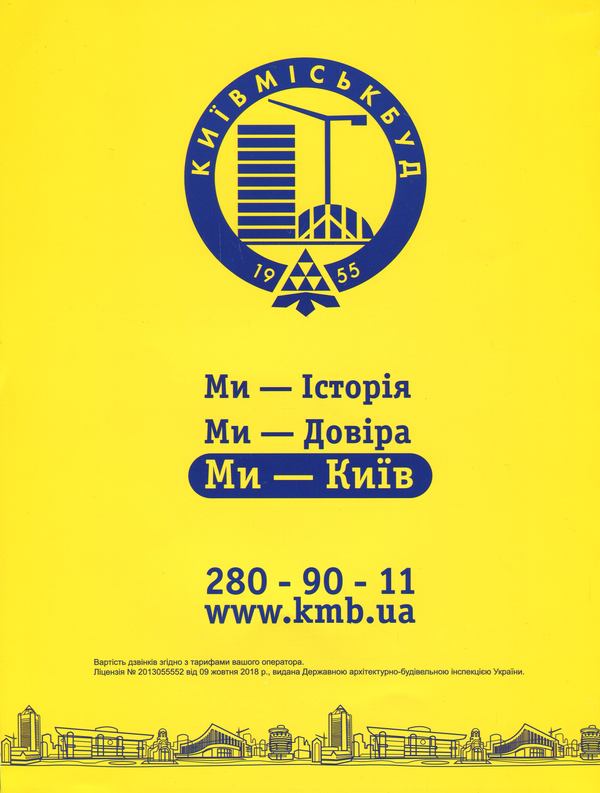 Бумажная книга «Журнал Бізнес. Жовтень-листопад 2020» - фото №1