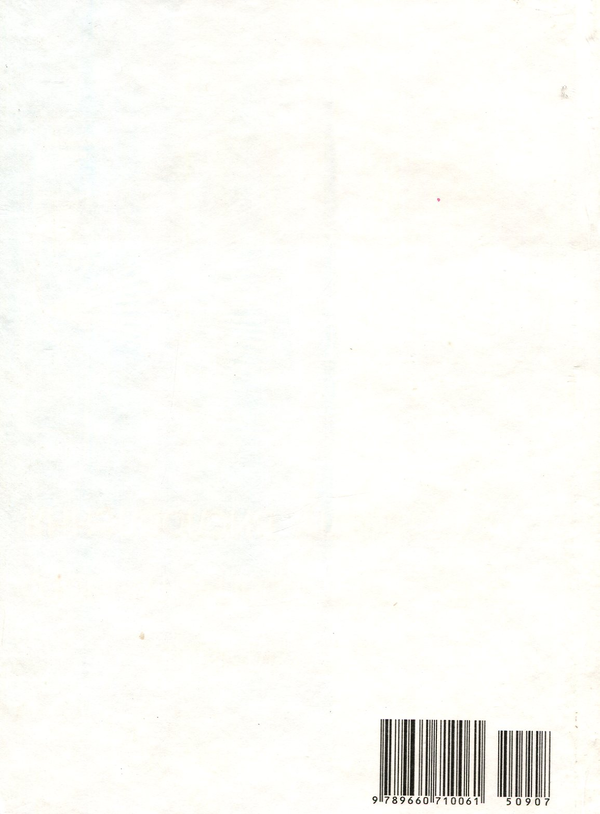 Paper book «Українська мова. Навчальний посібник для слухачів підготовчих курсів та абітурієнтів», author Kateryna Bondarchuk - фото №1