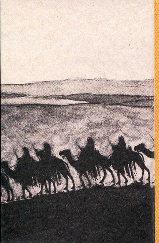 Паперова книга «Повстання в пустелі», автор Томас Едвард Лоуренс - фото №1