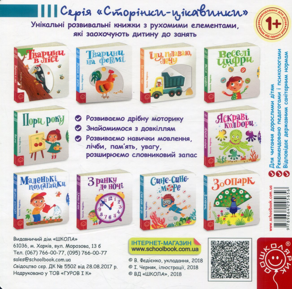 Бумажная книга «Синє-синє море», автор Василий Федиенко - фото №1