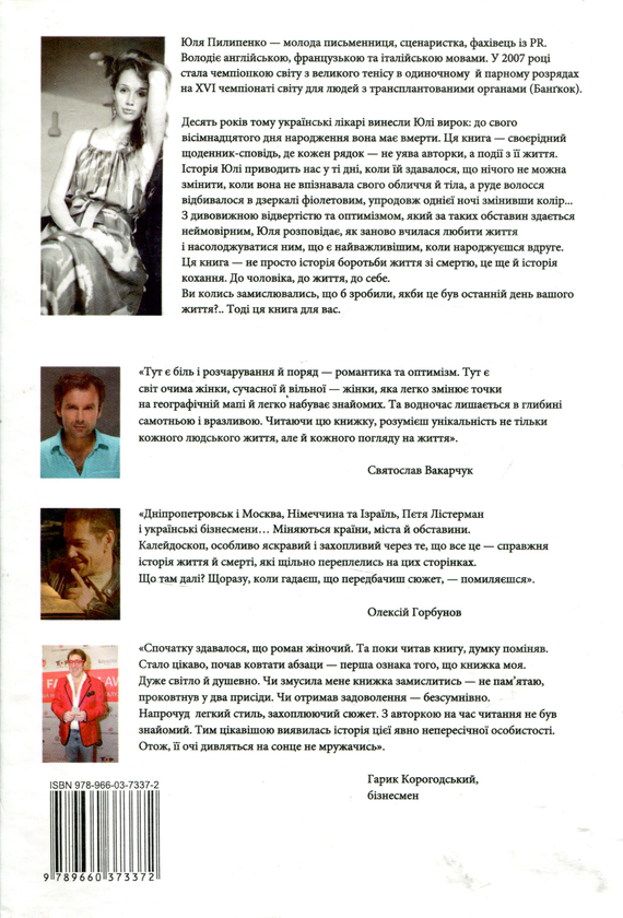 Электронная книга «Руденька», автор Юлия Пилипенко - фото №1
