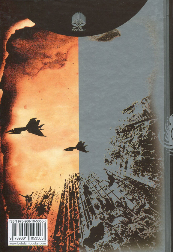 Бумажная книга «Рей Бредбері (комплект із 3 книг)», автор Рэй Брэдбери - фото №1