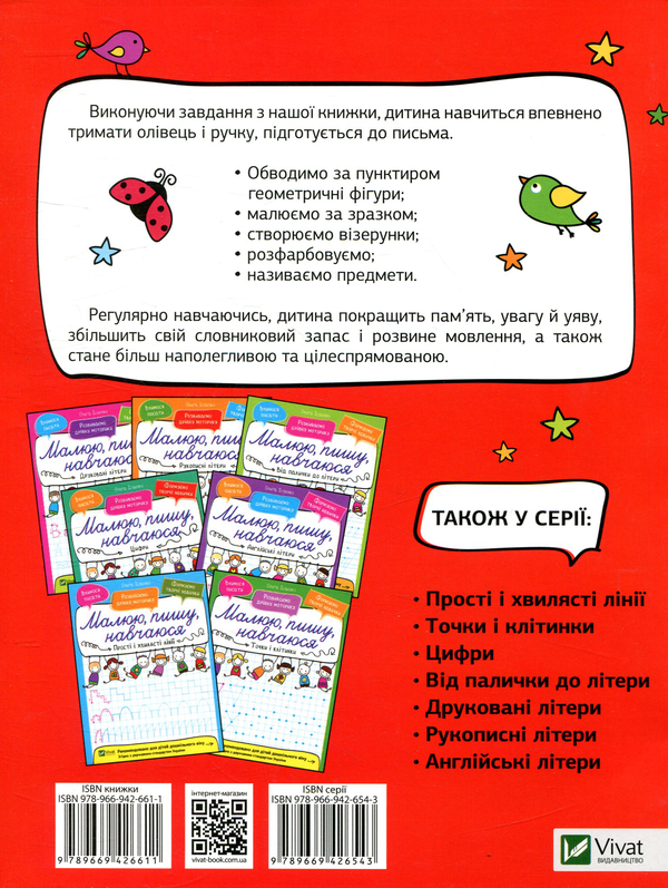 [object Object] «Фігури і візерунки», автор Ольга Исаенко - фото №2 - миниатюра