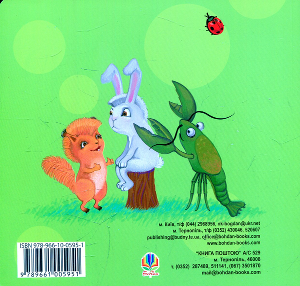 Паперова книга «Зачіска для їжачка», автор Роман Скиба - фото №1