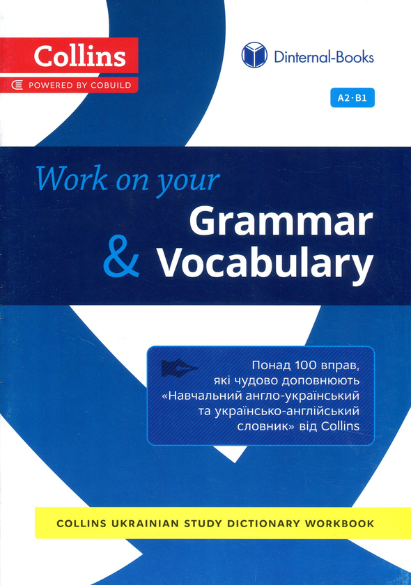 Книга Collins Ukrainian Study Dictionary Workbook