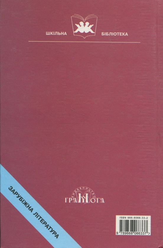 Паперова книга «Міфи давньої Греції. Книга 1» - фото №1