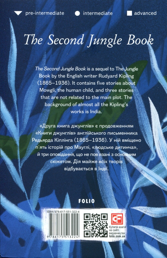 Бумажная книга «The Second Jungle Book», автор Редьярд Киплинг - фото №1