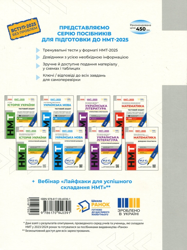 [object Object] «НМТ 2025. Українська мова. Інтерактивний довідник», авторов Инна Литвинова, София Бутко, Юлия Гарюнова, Зара Тищенко - фото №2 - миниатюра