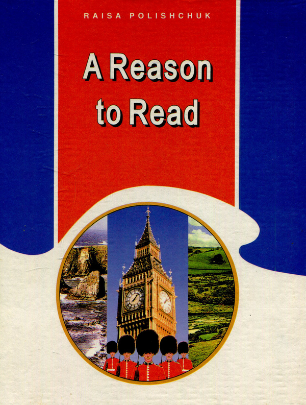 Книга Читанка з англійської мови для учнів 6-8 класів