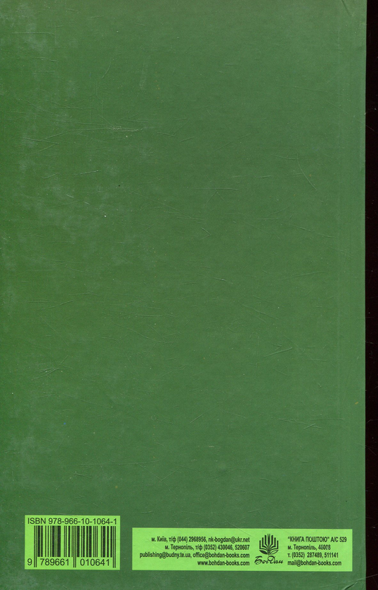 Бумажная книга «Книга життя. Поетична антологія» - фото №1