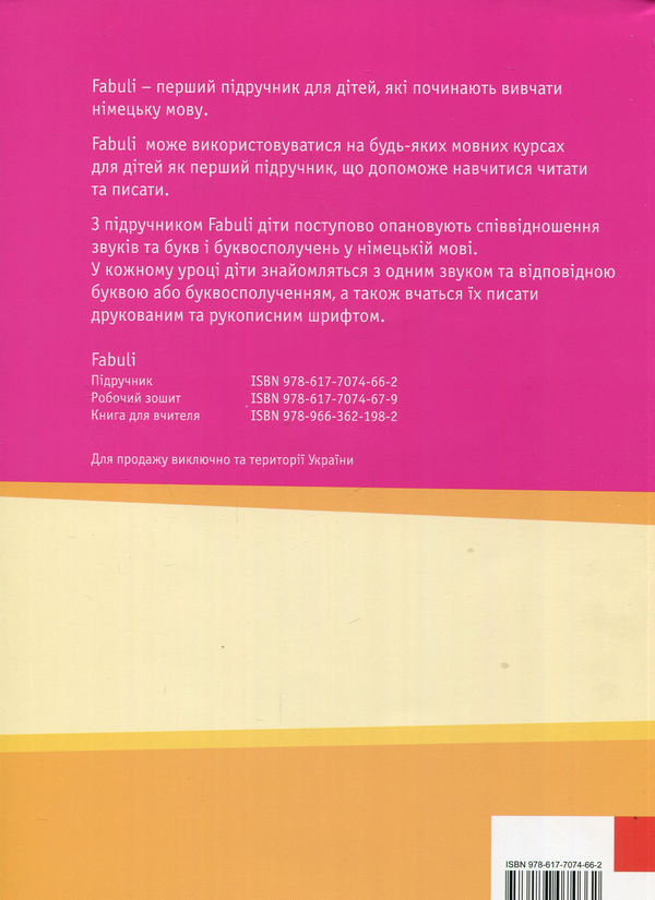 Бумажная книга «Fabuli. Anfangsunterricht Deutsch Erstlese- und Sprachlehrwerk für Kinder (+ аудіо онлайн)», авторов Зигрид Ксантос-Кретцшмер, Ютта Доувитсас-Гамст - фото №1