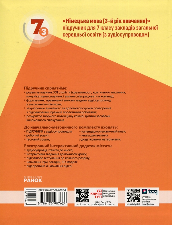 [object Object] «Німецька мова. Нallihallo! 7 клас (3-й рік навчання) + Аудіосупровід», авторів Світлана Сотникова, Ганна Гоголєва - фото №3 - мініатюра