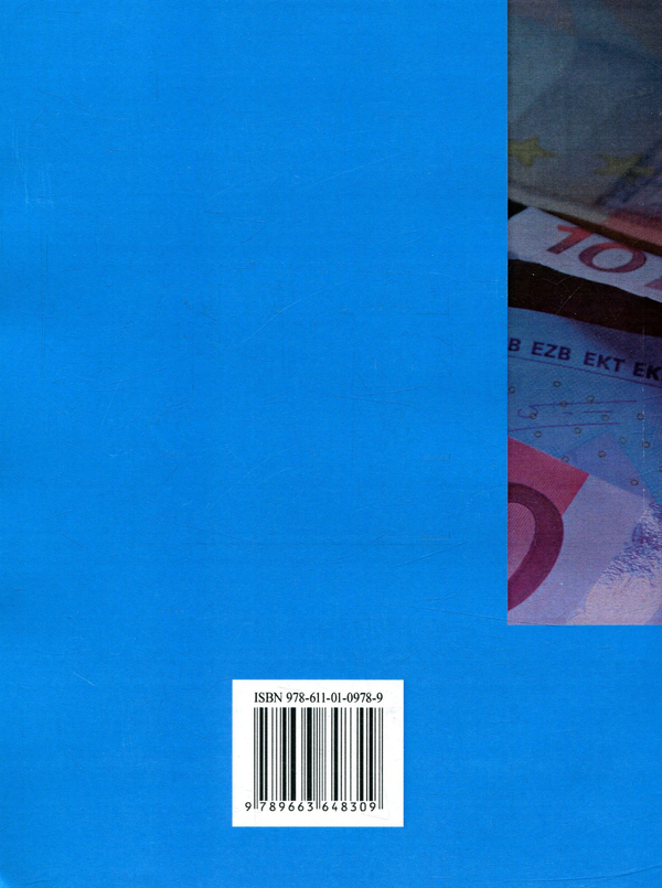 Паперова книга «Економічна безпека підприємства», авторів Тетяна Іванюта, Анатолій Заїчковський - фото №1