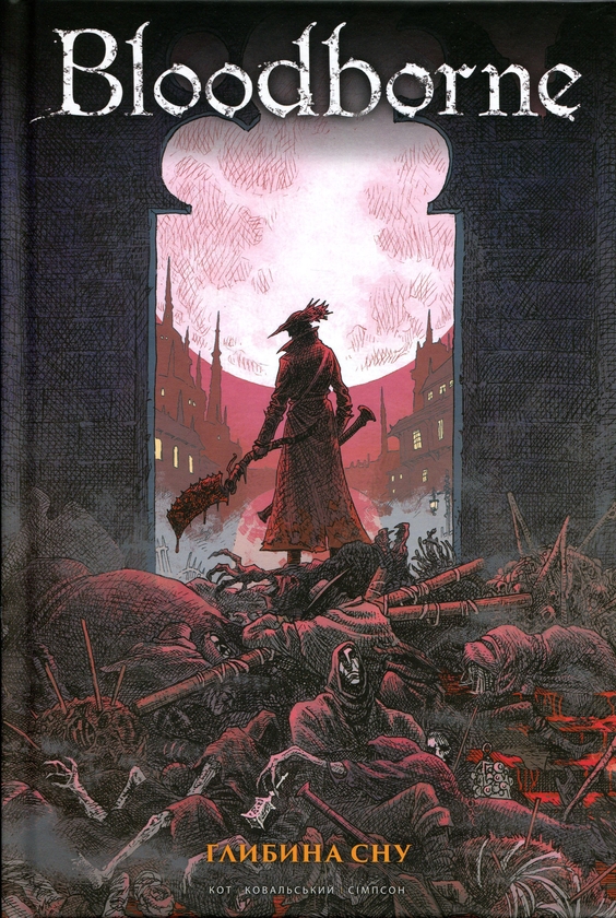 Бумажная книга «Bloodborne. Том 1. Глибина сну», авторов Алеш Кот, Петр Ковальский - фото №1