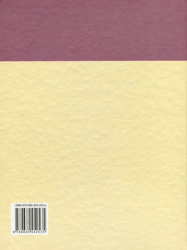 [object Object] «Українська мова та читання. Підручник у 2-х частинах. Частина 1. 4 клас», авторов Андрей Ищенко, Елена Ищенко - фото №2 - миниатюра