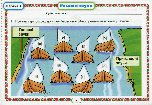 Бумажная книга «Формування предметних компетенцій. Картки з української мови. 2 клас», автор Катерина Пономарёва - фото №1