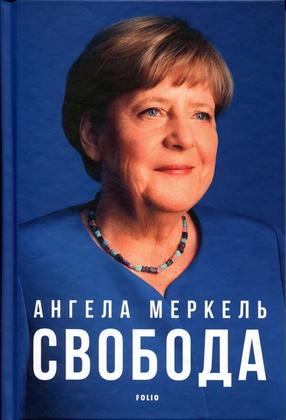Книга Свобода