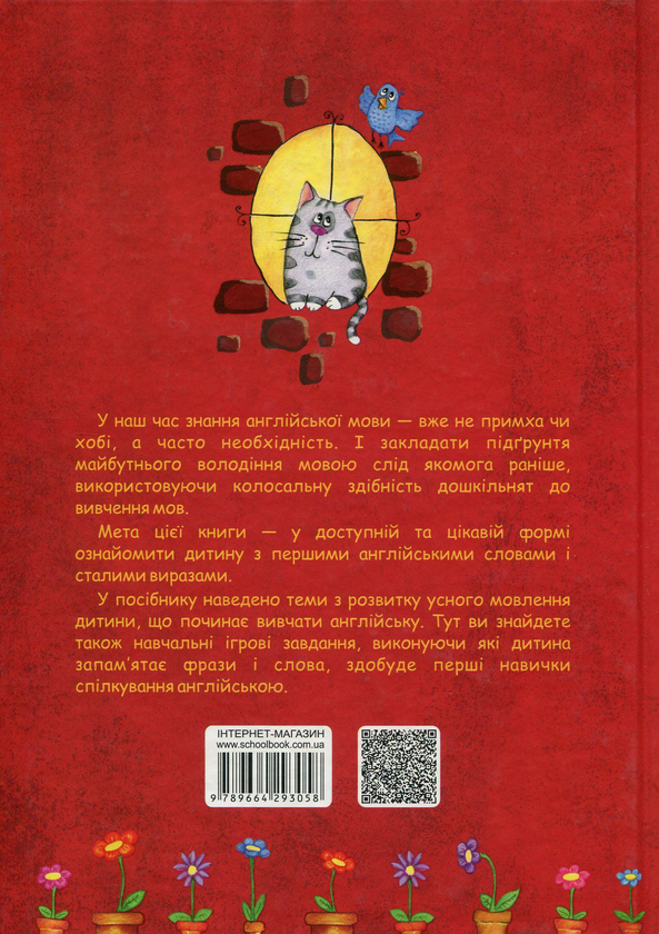 Бумажная книга «Easy English Starter Book (+ CD-ROM)» - фото №1