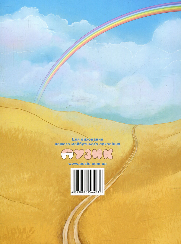 Бумажная книга «Розмальовка Абетка» - фото №1