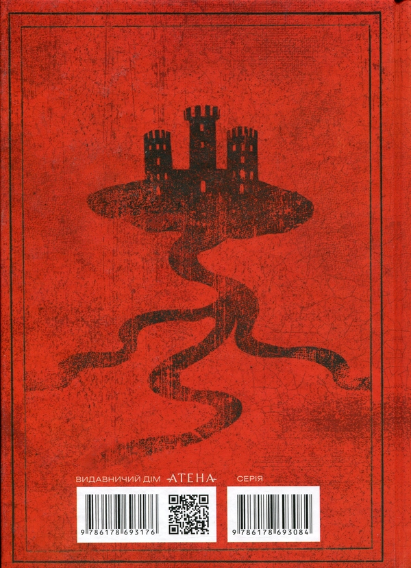 Паперова книга «Макбет», автор Вільям Шекспір - фото №1