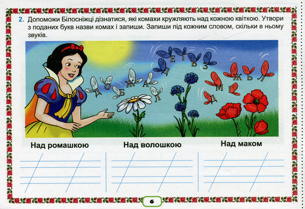 Бумажная книга «Формування предметних компетенцій. Картки з української мови. 2 клас», автор Катерина Пономарёва - фото №1