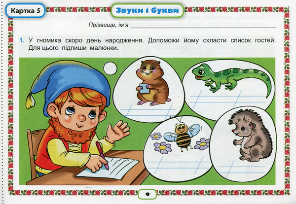Бумажная книга «Формування предметних компетенцій. Картки з української мови. 2 клас», автор Катерина Пономарёва - фото №1