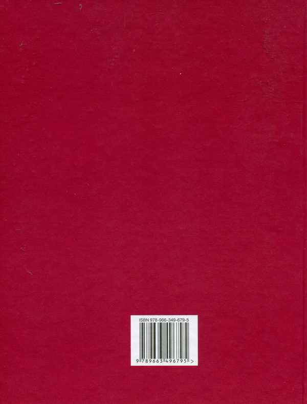 Бумажная книга «Зарубіжна література, Рівень стандарту. Підручник. 10 клас», автор Ольга Николаенко - фото №1