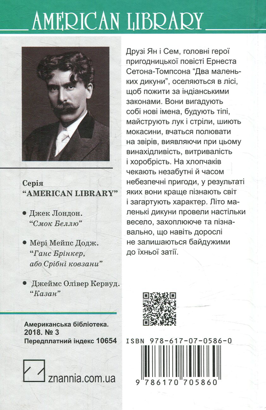 Бумажная книга «Світова література. 6 клас (комплект із 10 книг)», авторов Джек Лондон, Жюль Верн, Марк Твен, О. Генри, Гарриет Бичер-Стоу, Роберт Льюис Стивенсон, Даниель Дефо, Чарльз Диккенс, Эрнест Сетон-Томпсон, Шолом-Алейхем - фото №1