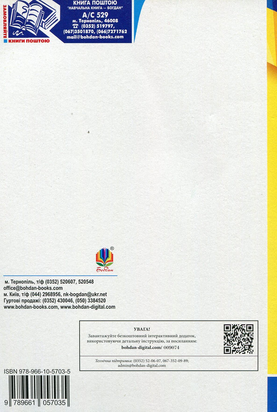 Паперова книга «Фізика. Комплексне видання для підготовки до ЗНО», автор Михайло Тимочків - фото №1