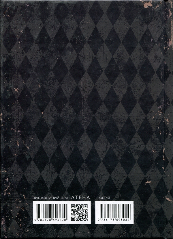 Бумажная книга «Людина, що сміється», автор Виктор Гюго - фото №1
