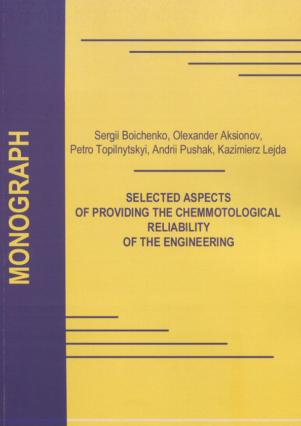 [object Object] «Selected aspects of providing the chemmotological reliability of the engineering», авторів Сергій Бойченко, Андрій Пушак, Петро Топільницький, Олександр Аксіонов - фото №1