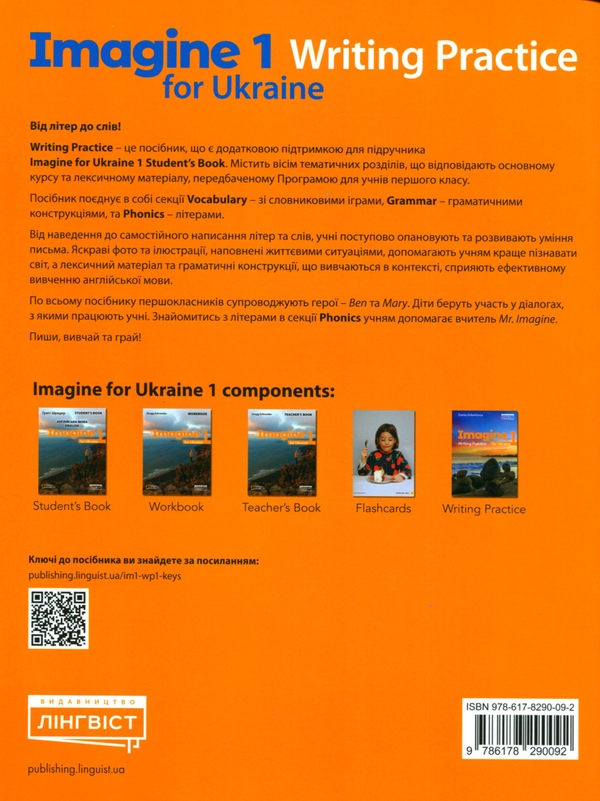 [object Object] «Imagine for Ukraine 1. Writing Practice», автор Дар'я Орловцева - фото №2 - мініатюра