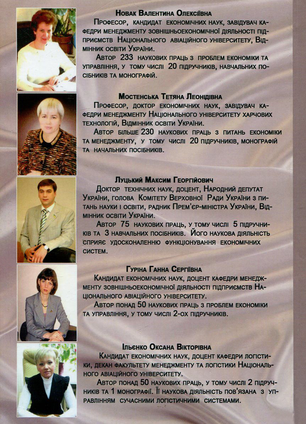 Паперова книга «Зовнішньоекономічна діяльність підприємства», авторів Тетяна Мостенська, Валентина Новак, Максим Луцький, Оксана Ільєнко, Ганна Гуріна - фото №1